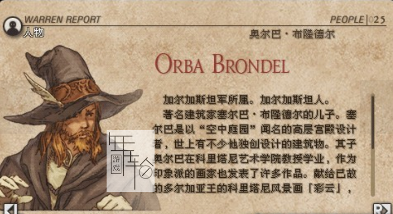 【N64】《皇家骑士团 Ogre Battle 64 - Person of Lordly Caliber》美版下载-3.png