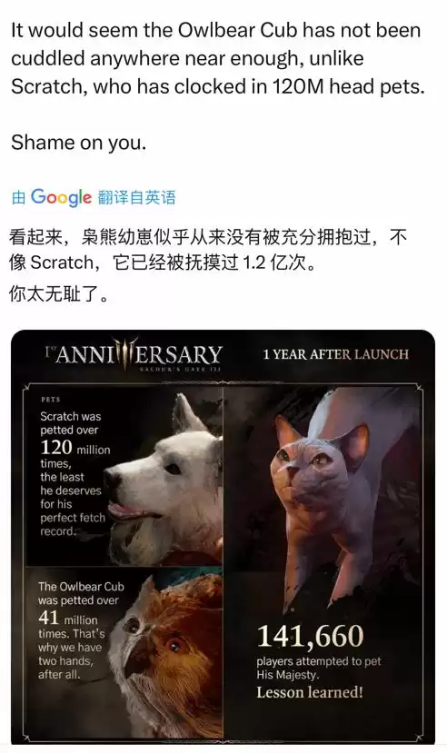 《博德之门3》一周年统计数据 近20万玩家与熊形态的哈尔辛发生浪漫关系-4.jpg