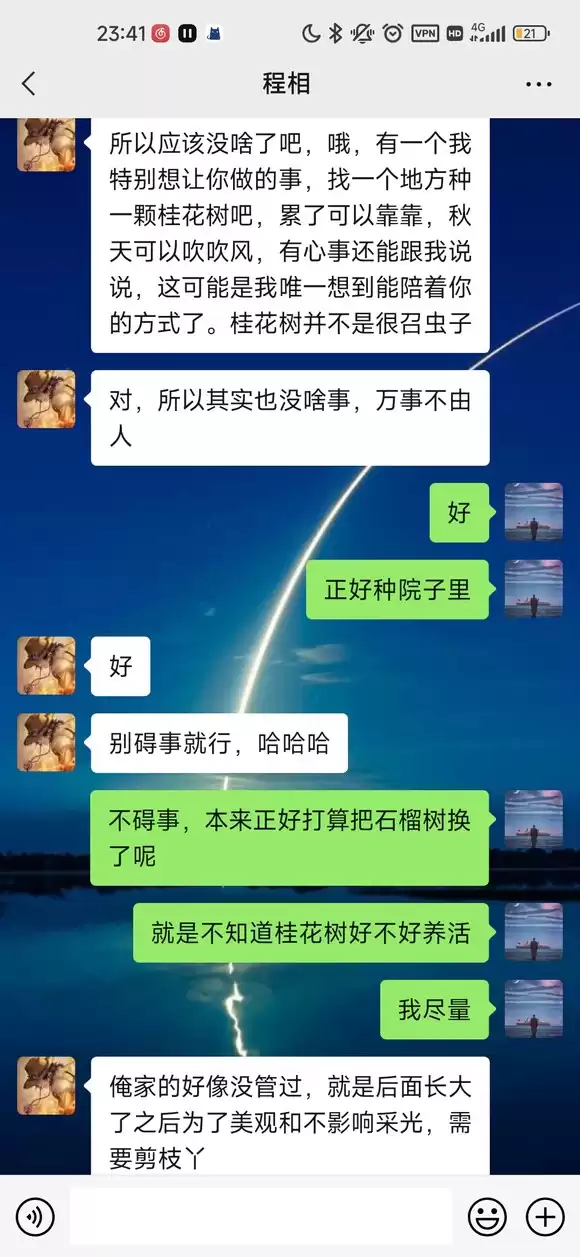 好兄弟去世后，我收到他送的《黑神话：悟空》-27.jpg