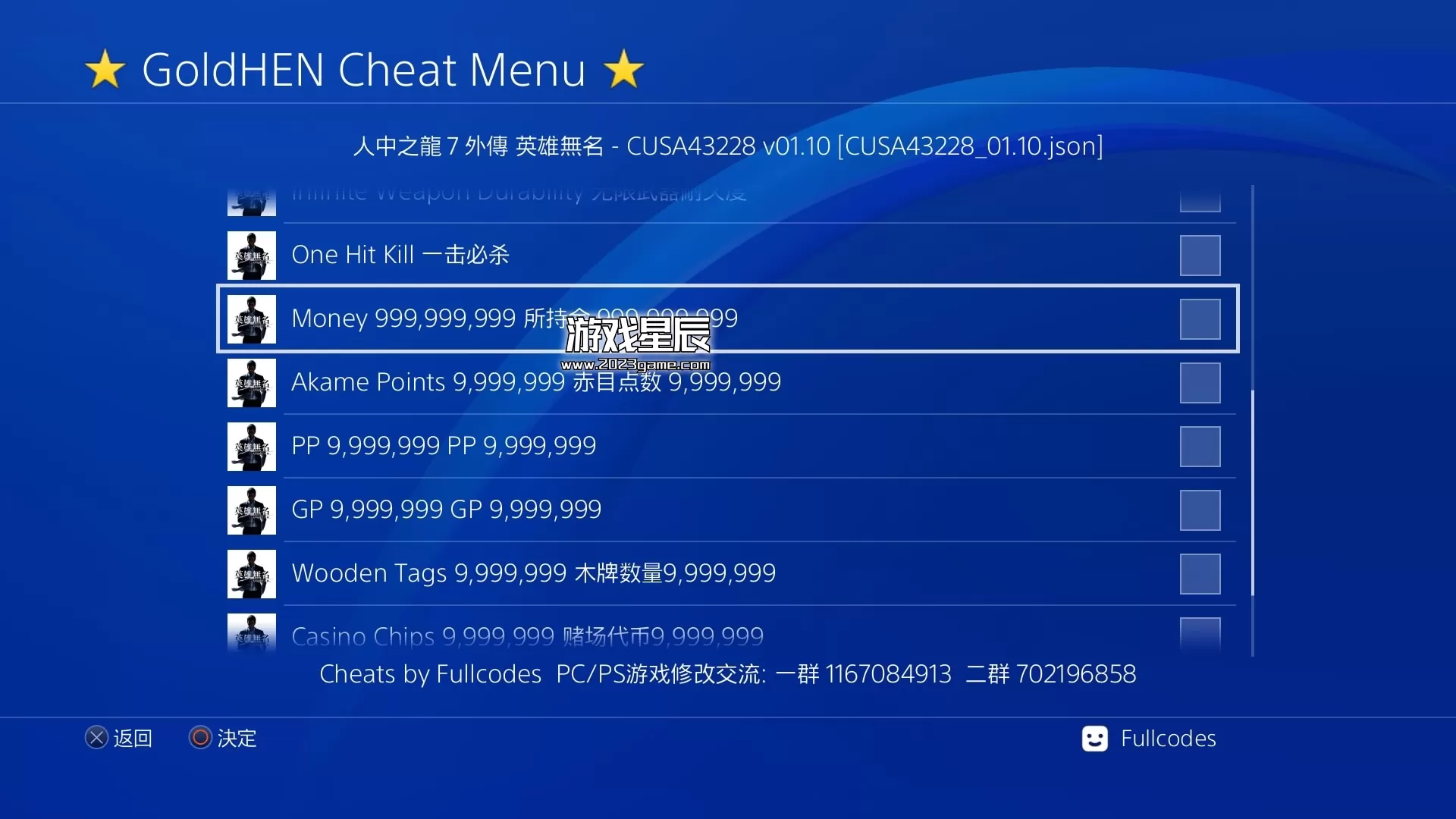 【JSON金手指】PS4《人中之龙7外传：无名之龙》中文版PKG下载【含V1.10整合版+1 DLC+金手指】使用方法及修改效果-4.jpg