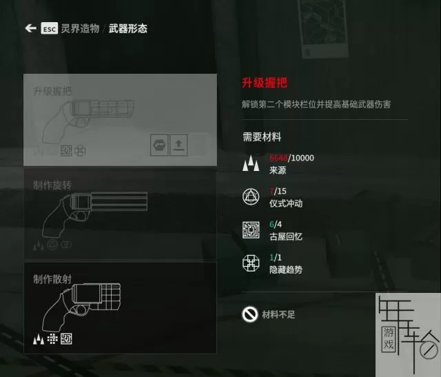 【JSON金手指】PS4《控制 Control》欧版中文pkg下载+V1.12 整合版+降级补丁+9 DLC+金手指+使用方法+修改效果+游戏特点-5.jpg