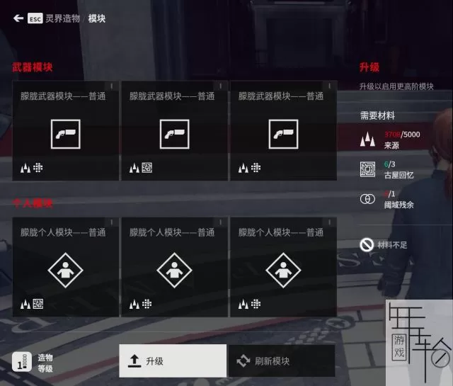 【JSON金手指】PS4《控制 Control》欧版中文pkg下载+V1.12 整合版+降级补丁+9 DLC+金手指+使用方法+修改效果+游戏特点-6.jpg