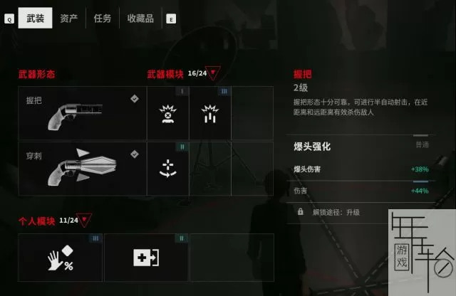 【JSON金手指】PS4《控制 Control》欧版中文pkg下载+V1.12 整合版+降级补丁+9 DLC+金手指+使用方法+修改效果+游戏特点-7.jpg