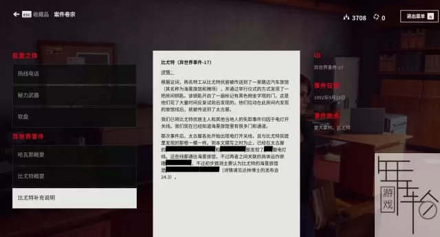 【JSON金手指】PS4《控制 Control》欧版中文pkg下载+V1.12 整合版+降级补丁+9 DLC+金手指+使用方法+修改效果+游戏特点-10.jpg