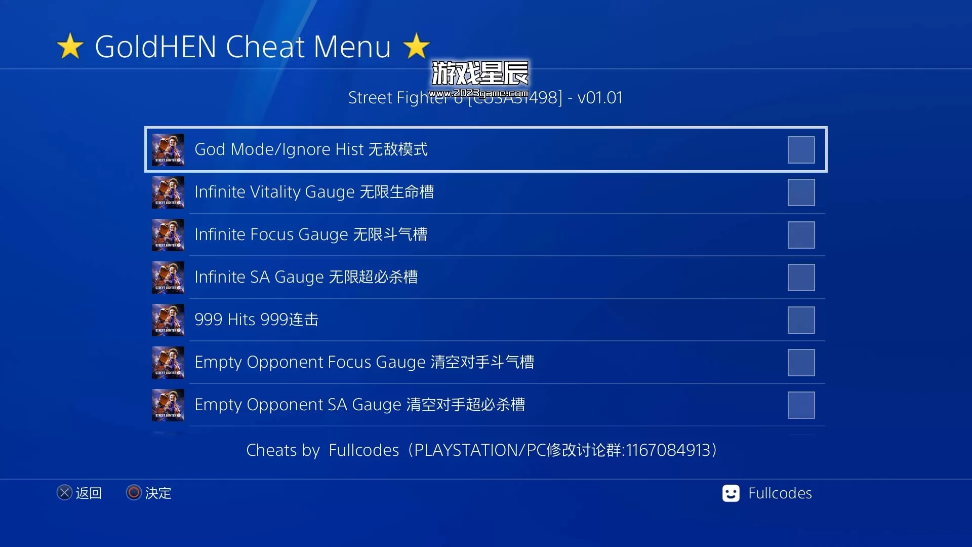 【JSON金手指】PS4《街头霸王6（Street Fighter 6）》中文版JSON金手指下载V1.13+使用方法+修改效果-1.jpg