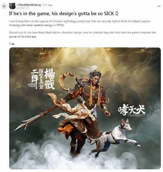 老外期待在黑神话中见到二郎神：他是中国的精灵王子-1.png