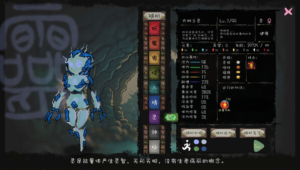 九尾异神录|官方中文|Build.15381600-妖魔横行-修真逐梦|解压即撸|-2.jpg