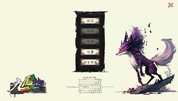 九尾异神录|官方中文|Build.15381600-妖魔横行-修真逐梦|解压即撸|-5.jpg