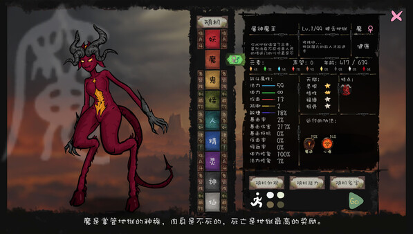 九尾异神录|官方中文|Build.15381600-妖魔横行-修真逐梦|解压即撸|-13.jpg