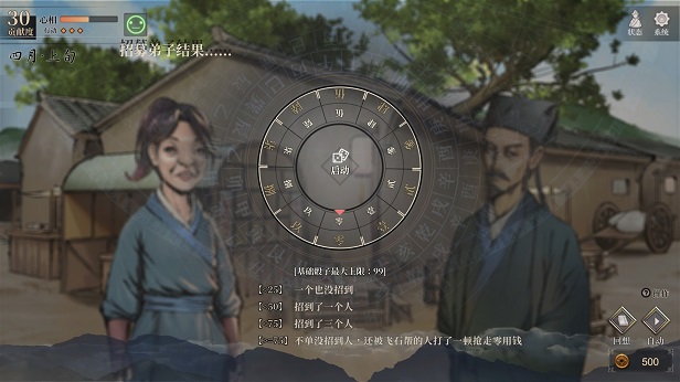 活侠传|官方中文|Build.15393634+骰子大师MOD+全DLC-越战越帅|解压即撸|-2.jpg