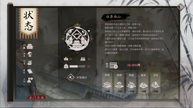 活侠传|官方中文|Build.15393634+骰子大师MOD+全DLC-越战越帅|解压即撸|-3.jpg