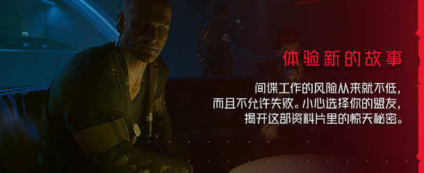 PC《赛博朋克2077 终极典藏版》v2.10+往日之影DLC 解密中文版下载-15.jpg