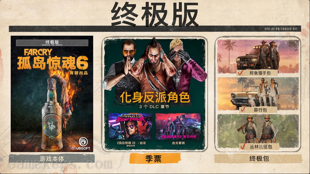 PC《孤岛惊魂6：终极版》v1.5+全DLC 解密中文版下载-1.jpg