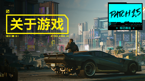 PS4《赛博朋克2077.Cyberpunk 2077》中文下载v1.61-5.jpg