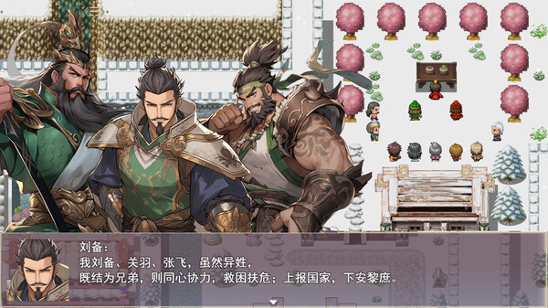 pc《三国真龙传》官方中文|古剑掠影-龙啸九天|下载-3.jpg