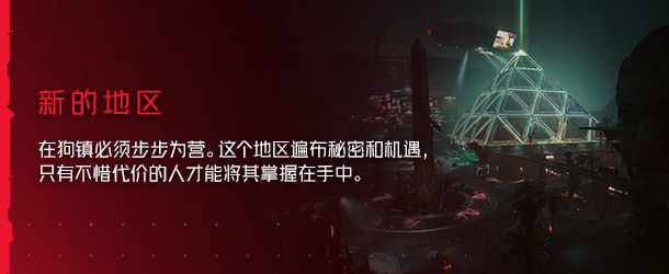 pc《赛博朋克2077 终极典藏版》中字-国语|V2.21+往日之影DLC+全DLC+预购奖励古德拉义警+壁纸+原声音乐集|下载-18.jpg